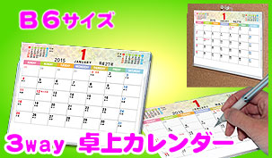 初回限定 お試しキャンペーン 小ロット 15年卓上カレンダー フルカラー名入れ ２０部 1万円 運賃 税込み