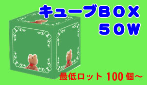 オリジナル Boxティッシュ 短期納品 フルカラー印刷 小ロット 100個 低価格 販促品 粗品用に 株 スコブル 大阪